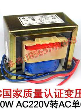 EI86小型电源220V转6V 16.67A交流单6V 音响功放变压器100W