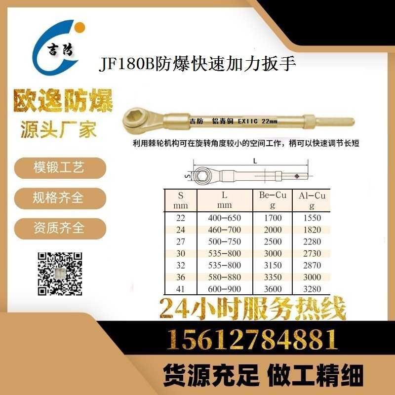 吉防牌防爆工具 无火花工具JF180B防爆快速加力扳手 铜六角套筒棘,鲜花速递/花卉仿真/绿植园艺,其它园艺用品,淘宝优惠券,粉丝福利购,淘宝优惠卷