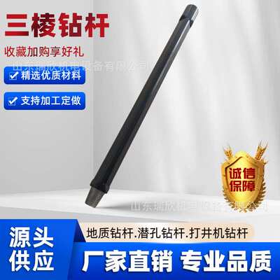 三棱钻杆厂家现货直供R780探水钻杆地质勘探73x1米锥扣地质钻杆