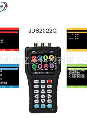 金涵手持示波器JDS2012Q万用表2022Q数字汽车维修测试单双通道50M