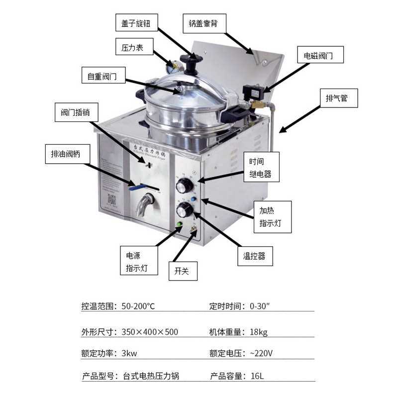 华凯美式厂家直销商用16L电热台式大容量压力炸炉油炸锅单缸炸鸡