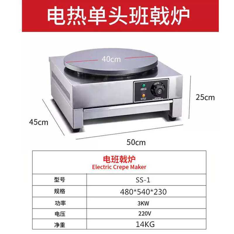 商用双头电热班戟炉煎饼果子机器 不粘锅煎饼机煎饼机器厂家,鲜花速递/花卉仿真/绿植园艺,其它园艺用品,淘宝优惠券,粉丝福利购,淘宝优惠卷