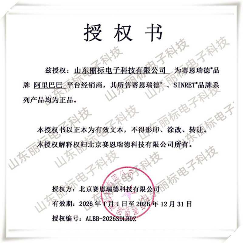 赛恩瑞德T900线号机标签号码管打印机打号机热缩套管打码机联电脑