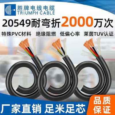 UL20549拖链线 聚氨酯PUR护套 机器人用线耐折节能耐用耐磨