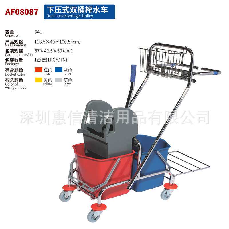 白云清洁下压式双桶榨水车AF08087酒店物业保洁34升轻巧型挤水桶
