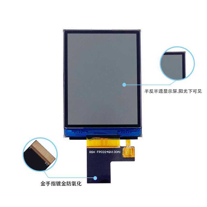 2.4寸液晶屏半反半透户外仪器lcd屏tft屏模组可视阳光屏,鲜花速递/花卉仿真/绿植园艺,其它园艺用品,淘宝优惠券,粉丝福利购,淘宝优惠卷