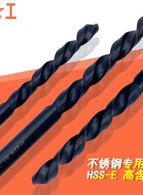 上工不锈钢钻含钴直柄钻11-20mmHSS-E高钴不锈钢专用直柄麻花钻头