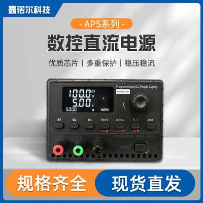 APS900-30数控直流电源可调直流稳压电源 实验室维修