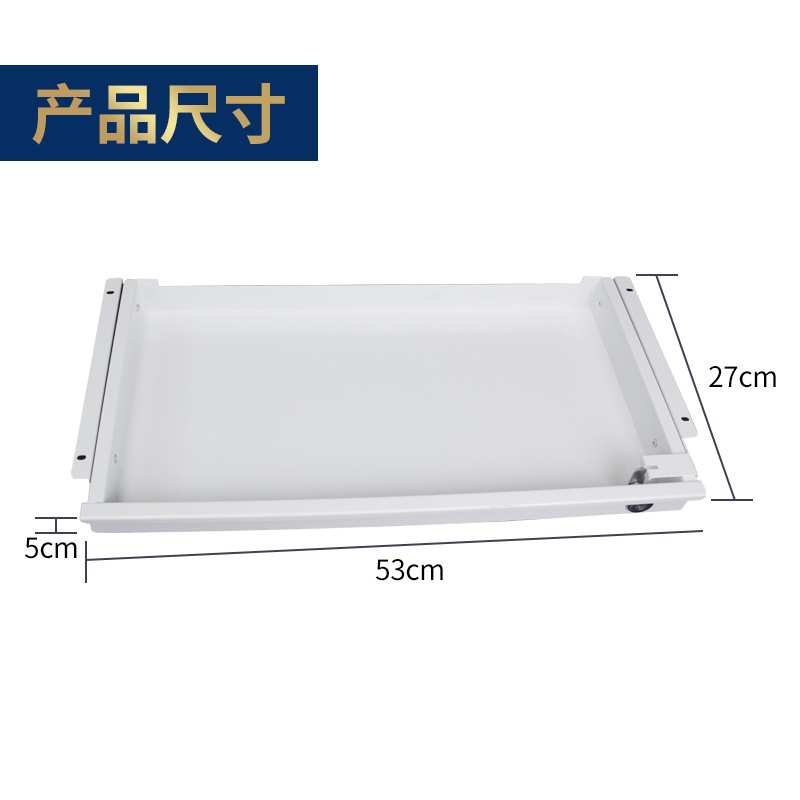 伟博德美PCT1升降桌抽屉桌下带锁钢制滑轨收隐藏家居