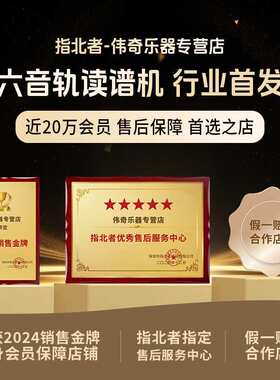 指北者15寸XP500ProMax电吹管专用读谱机X3六音轨动态乐器读谱机