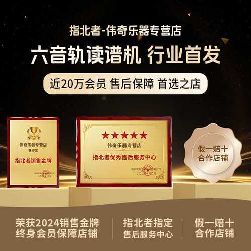 指北者15寸XP500ProMax电吹管专用读谱机X3六音轨动态乐器读谱机