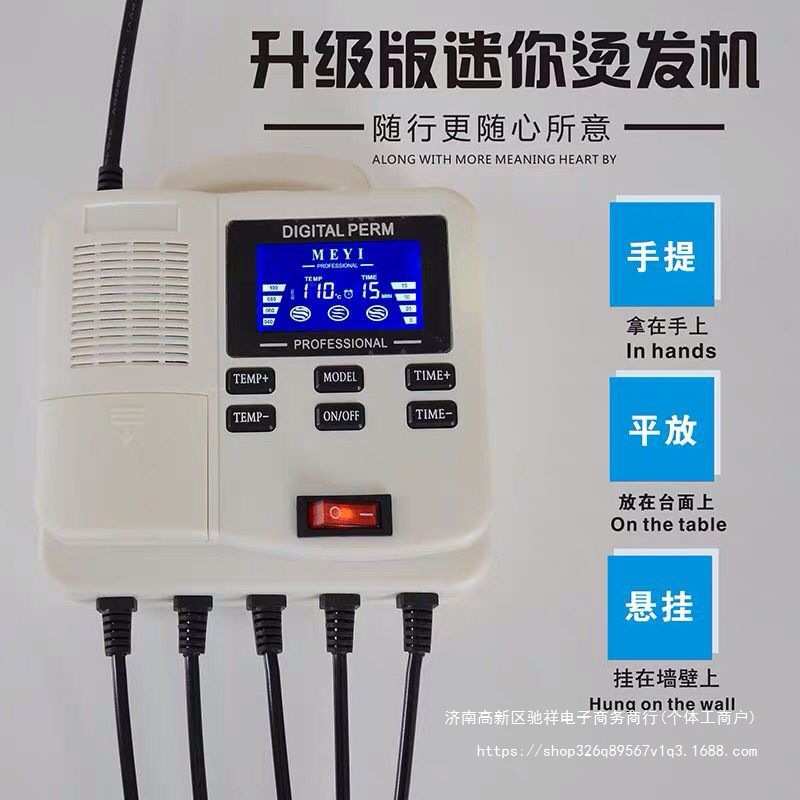理发店数码烫发机220v便携式美发卷发烫发机美发店热烫机器陶瓷烫