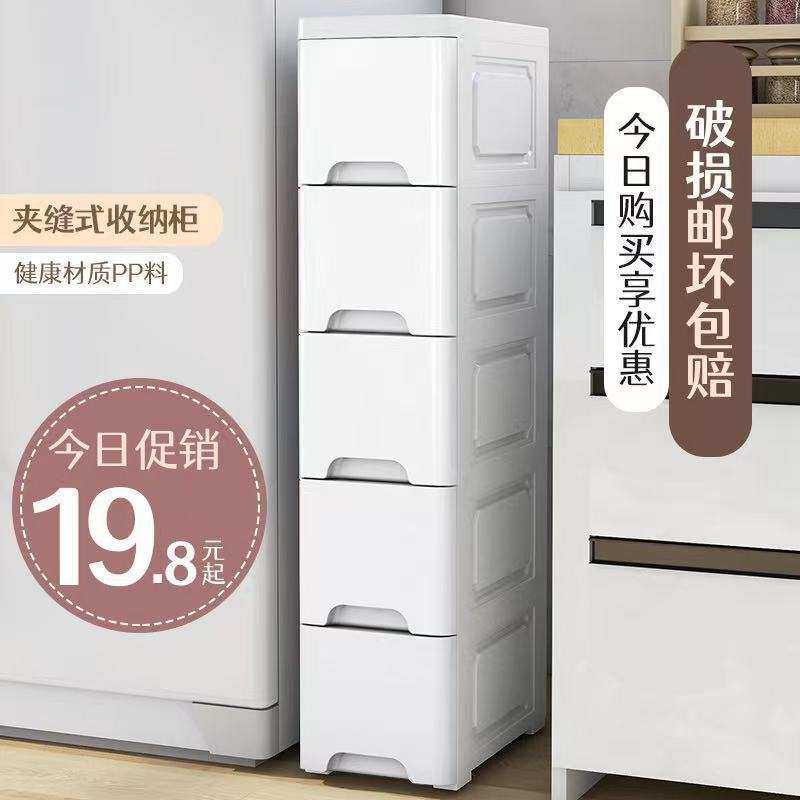 20/25/30夹缝欧式收纳柜抽屉式箱子厨房卫生间超窄缝隙储物置物架