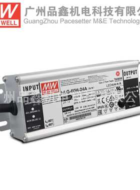 明纬开关电源HLG-60H-24A 60W 14.4～24V2.5A防水LED灯箱 广告牌