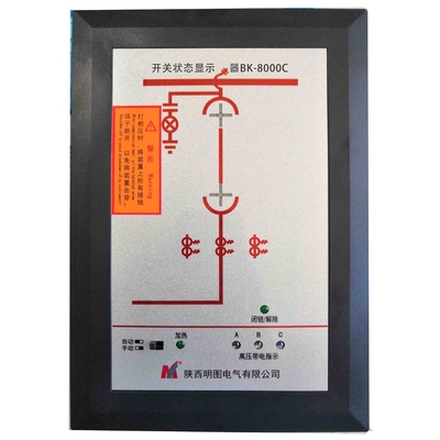 开关状态综合指示仪、开关状态显示器BK-8000C
