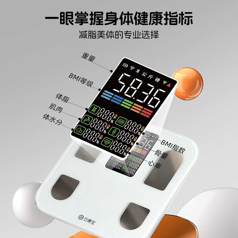 云康宝心率体脂秤充电款家用智能健身称重电子秤屏智慧体重体脂称