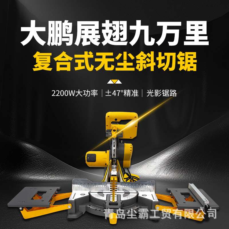 尘霸无尘斜切锯鲲鹏锯255安装木门楼梯踢脚线无尘切割锯多功能台