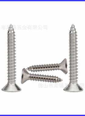 YB846十字沉头自攻螺钉平头十字自攻KA黑色加硬沉头M2.6X5M2.6X20
