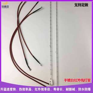 半镀白红外线灯管 卤素加热管1.2KW580MM 镀白加热管吹瓶机加热管