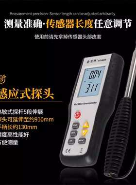 鑫思特HT9829热敏式风速仪风量仪高灵敏风速计风温风量测微风室外