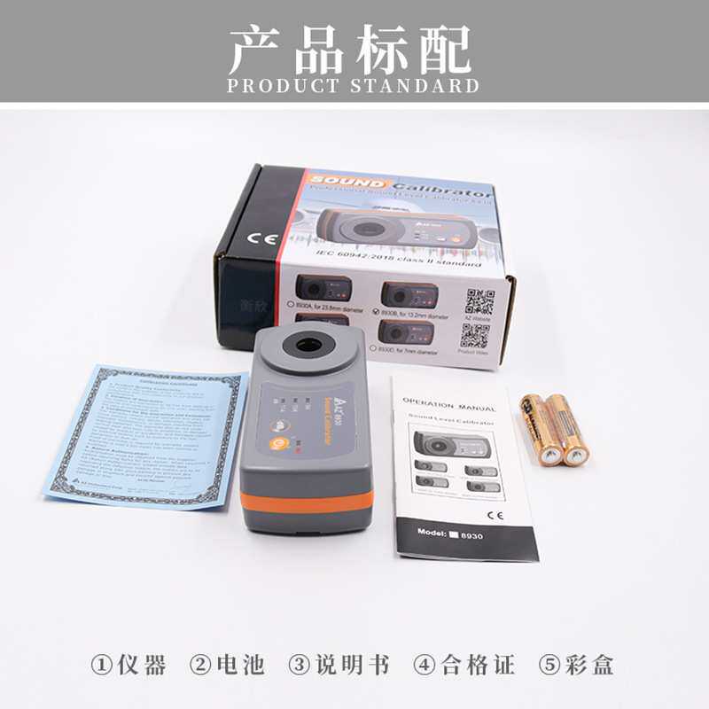 衡欣AZ8930B标准音源校准器麦克风噪音计声压计校准器三种音压校