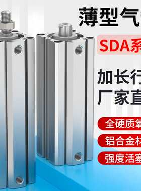 气缸长行程加长型气缸大全SDA32/40/50/63-110X120SX130X140-S-B