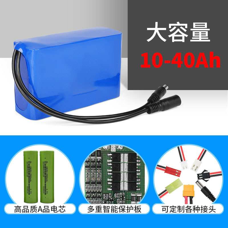 18650锂电池组12V40Ah闺蜜机户外电瓶太阳能灯带移动储能打窝船