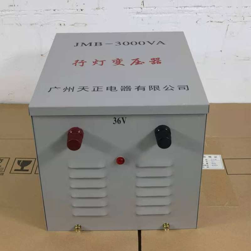 天正行灯照明变压器JMB-3000VA380V220V转220V110V36V24V12V6V