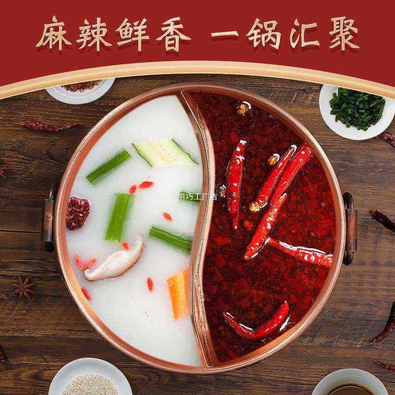 铜火锅家用特厚电磁炉火锅紫铜涮羊肉酸菜铜火锅盆平底鸳鸯汤锅