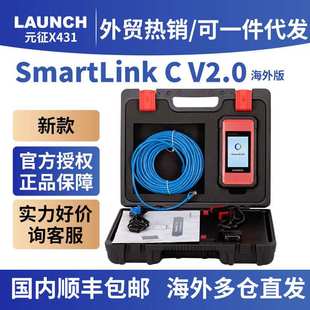 Launch X431 SmartLink C/SmartLink B V2.0元征海外远程C端外贸
