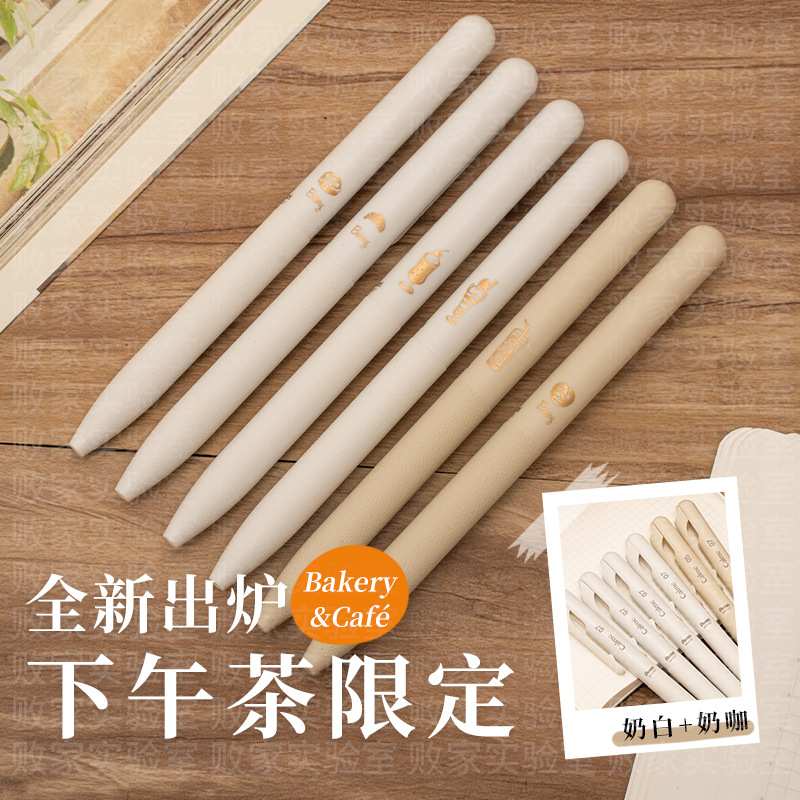 败家实验室派通三宅一成Calme静音按动中油圆珠笔0.5黑笔三宅一生