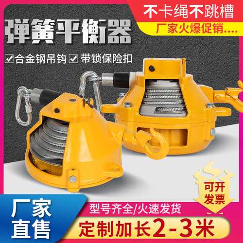 弹簧平衡器EW 3-5-9-15-22kg自锁塔式拉力吊弹悬停平衡自控起重器