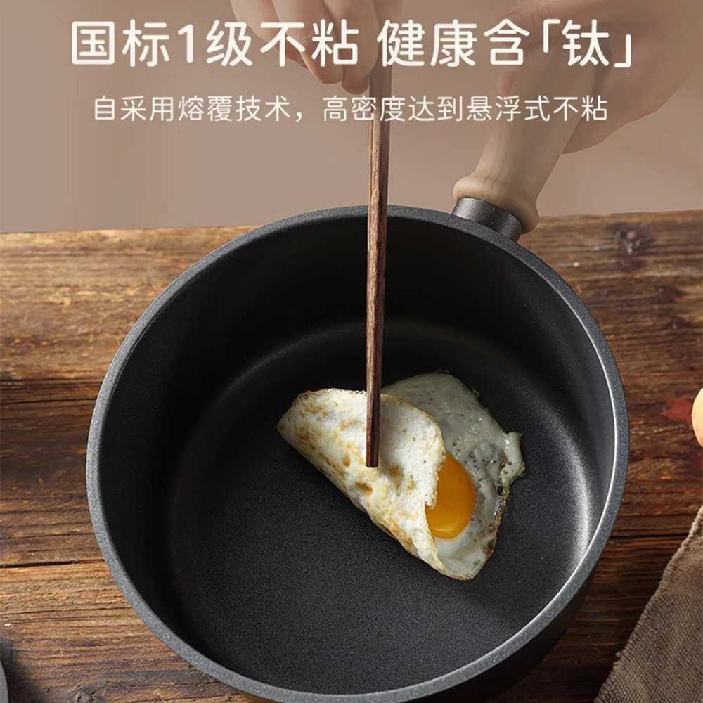 新款奶锅钛不粘锅多功能家用泡面锅婴儿辅食钛锅蒸煮一体轻量小锅