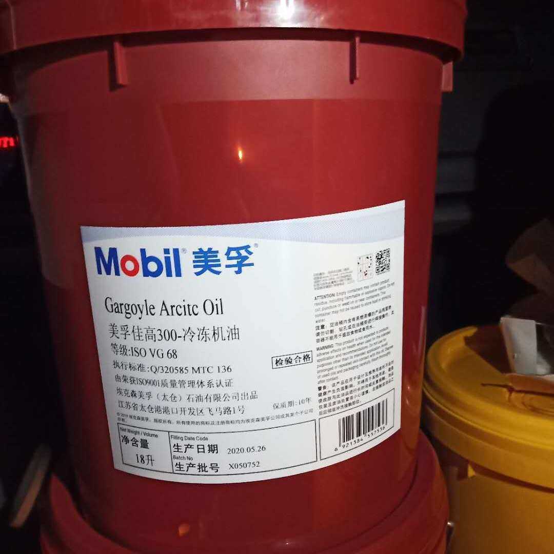 美孚佳高冷冻机油C重级 Mobil Gargoyle Arctic Oil 155 300
