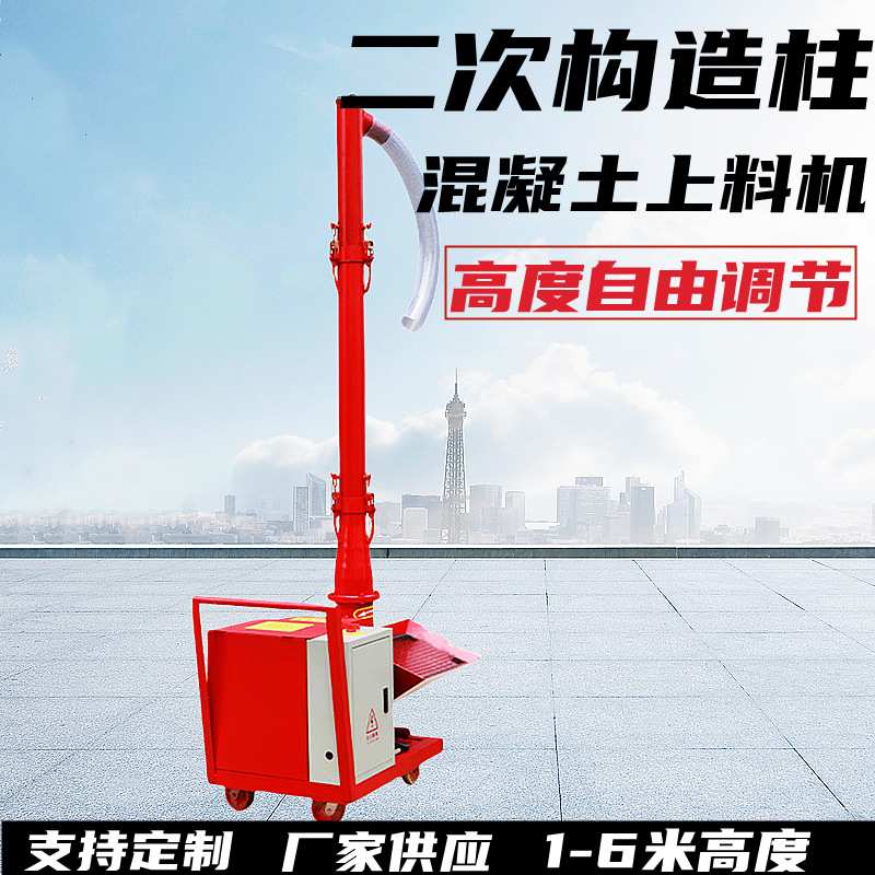 二次构造柱混凝土输送泵 混凝土上料机 建筑房屋灌装输送机浇筑机