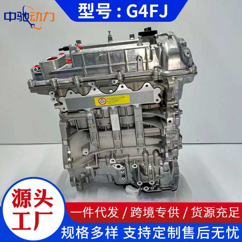 适用现代途胜索纳塔IX25名图起亚KX51.6TG4FJG4FD速迈发动机总成
