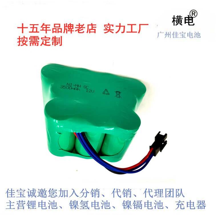 用于科沃斯地宝8系列吉光 CEN82 800 830 810 扫地机12V镍氢电池
