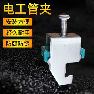 电工管夹管卡C型钢固定管夹卡扣镀镍201不锈钢1620通用电缆固定夹