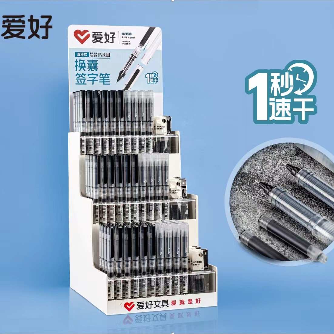 爱好文具RP3180可换囊水性笔展示架学生0.5全针管黑色签字笔