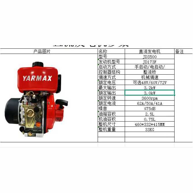 柴油增程器173F3KW发电机永磁电机手启动电启动增程续航60V72V48V