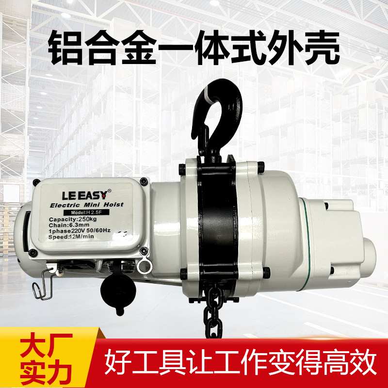 迷你型链条起重葫芦家用吊机提升机工地建筑起重机环链电动葫芦