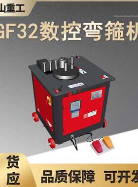 GWH-32型钢筋弯弧机螺纹钢圆钢圆弧弯圆机角铁钢管圆圈机弯弧机