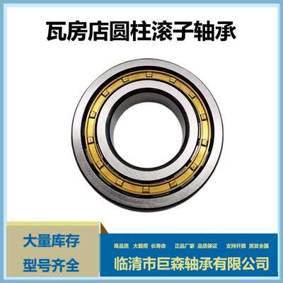 二类圆柱滚子N2326 NU2328 N2328 NU2330 NUP2330机床 冶金用轴承