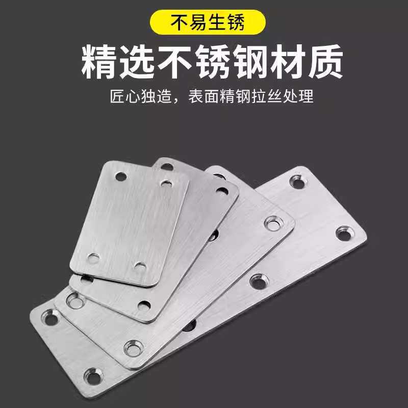铁片固定片角码直条直角码家具连接件层板托紧固件直片不锈钢平片