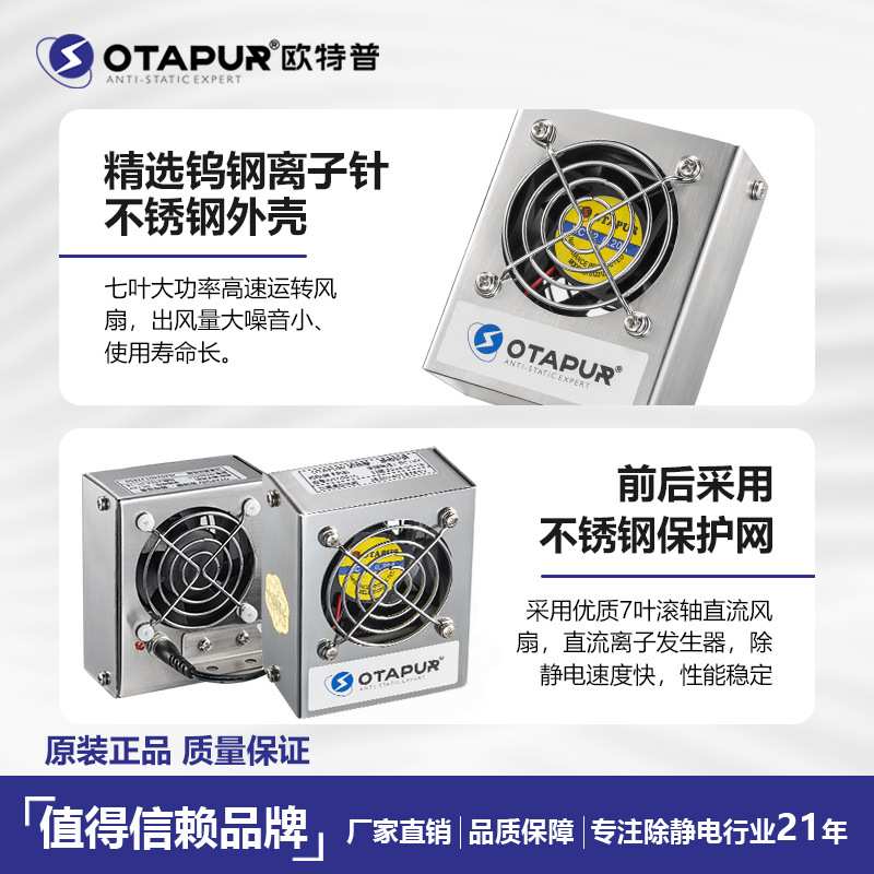欧特普微型直流离子风机 迷你型离子风扇OT6001C半导体除静电风机