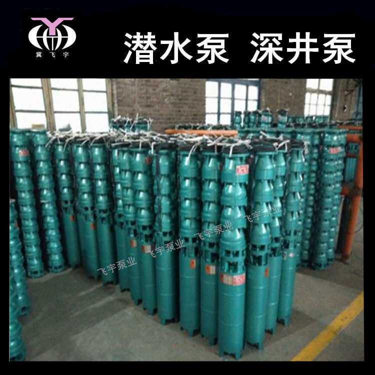 潜水深井泵 250QJ50-60-13KW多级井用潜水电泵 QJR耐高温热水泵