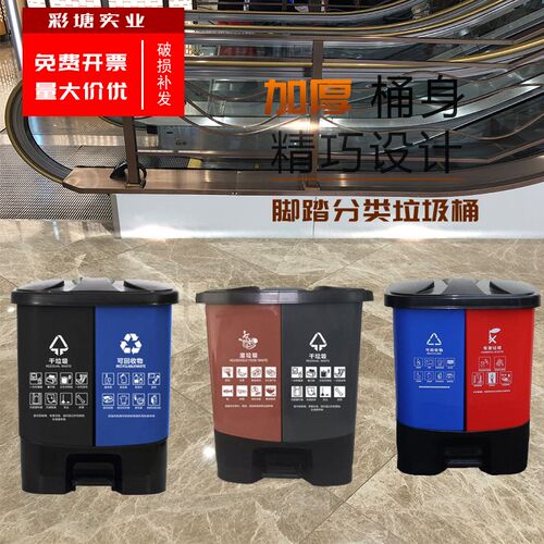 脚踩分类垃圾桶室户外双桶脚踏环卫垃圾筒20L60L干湿分离多款可选