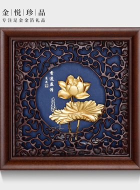 荷香莲花立体金箔画古典复古窗花装饰画挂画家居商务工艺礼品摆件