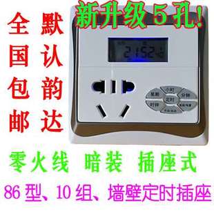 86型定时器开关面板插座定u时器开关插座86型面板墙壁定时开关新