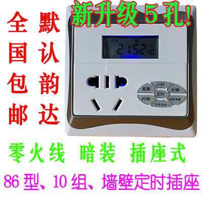 86型定时器开关面板插座定u时器开关插座86型面板墙壁定时开关新